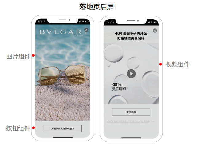 小红书广告落地页的内容有哪些？