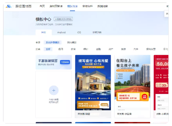 如何搭建微信婚恋广告落地页？