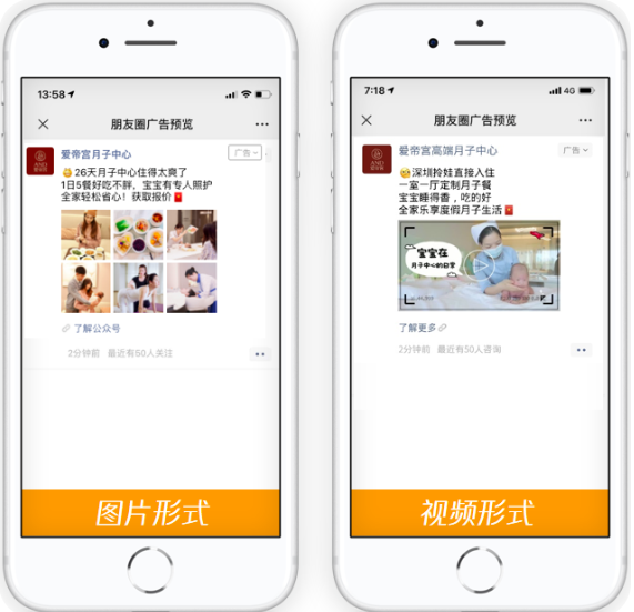 母婴护理广告在微信投放的策略是什么？