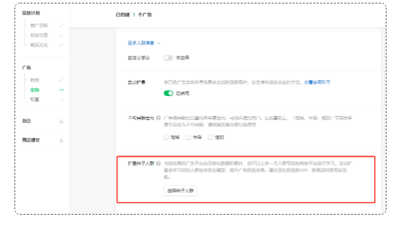 广告怎样在微信投放的效果比较好？