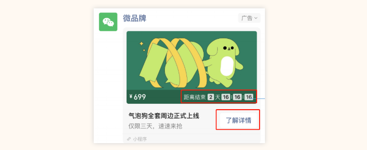 家政广告在微信投放外地展现样式有哪些？是如何引导用户点击的？