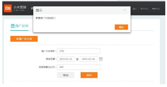哪些因素会营销小米广告的效果？
