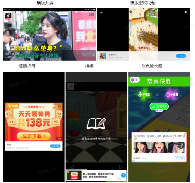 小米广告平台：小米原生广告形式介绍