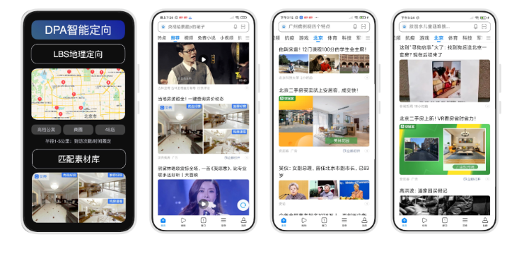 围绕房产行业地域性和节点性的特征，小米广告怎样帮助广告主实现效果增长？