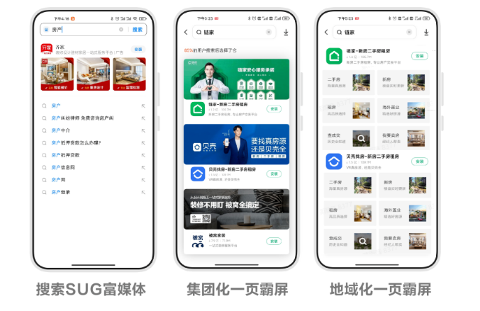 房产广告投放小米的优势有哪些？