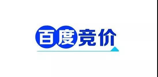 如何让你在百度做竞价广告做出效果