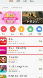 小米应用商店推广广告展示位置及费用介绍