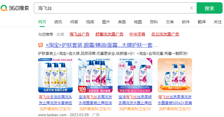 360上怎么推广自己的产品？360广告推广效果怎么样？