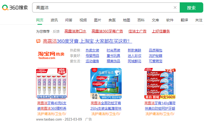 如何投放360广告？360广告怎么计费？
