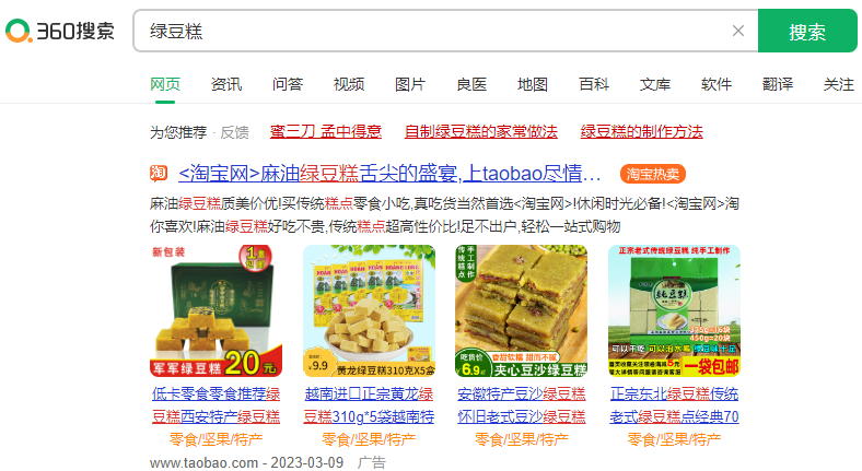 360竞价推广公司好不好？360竞价收费标准多少？