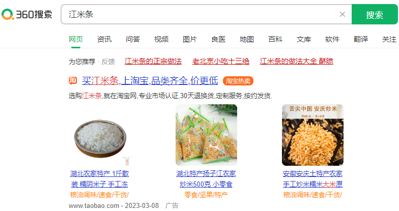 在360做广告多少钱？影响360广告收费的因素是什么？