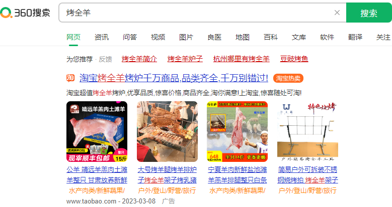 在360做广告怎么收费？360广告一个月多少钱？