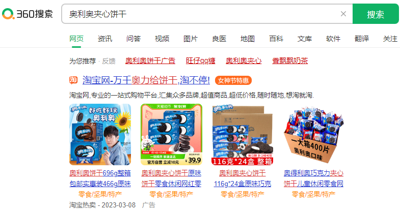 360搜索广告代理效果如何？360搜索广告有什么优势？