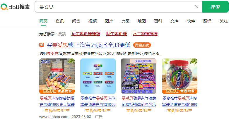 360搜索怎么做推广优化？360搜索推广优化方法是什么？