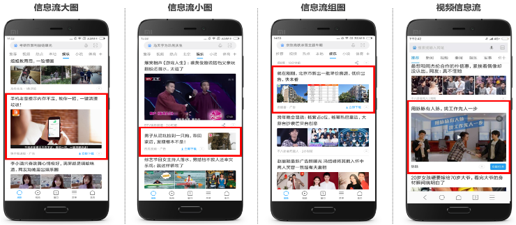 小米信息流效果广告各个资源位置介绍及投放优势