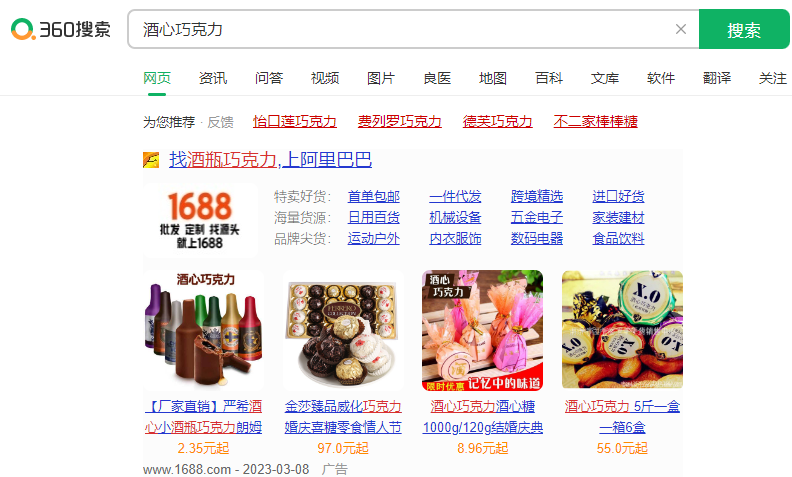 360竞价怎么做？360竞价开户需要多少钱？