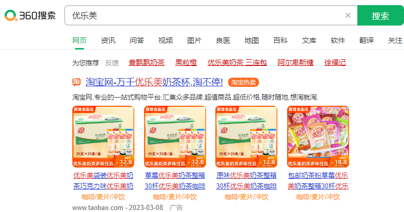 360竞价推广是什么？360搜索引擎竞价推广怎么做？