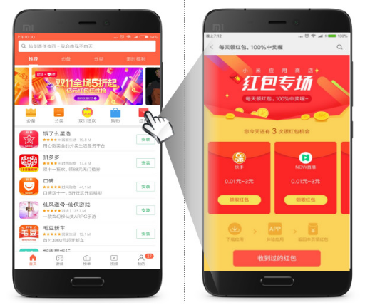 小米红包专场广告适用客户：激活转化高，适合搭配其他资源投放提升整体激活，也适合短期对激活量有较大需求的广告主。