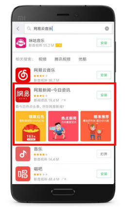 小米搜索富媒体广告资源特点：样式吸引人，活动信息外显，提升转化率，可配置个性化详情页投放。