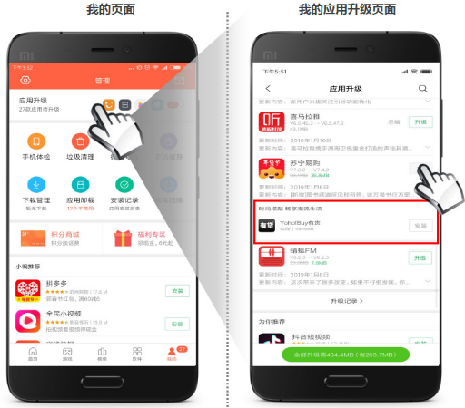 小米应用相关推荐资源特点：支持定向，可指定APP类型/APP名称，或不限定向投放；入口符合用户使用习惯，更易吸引客户下载。