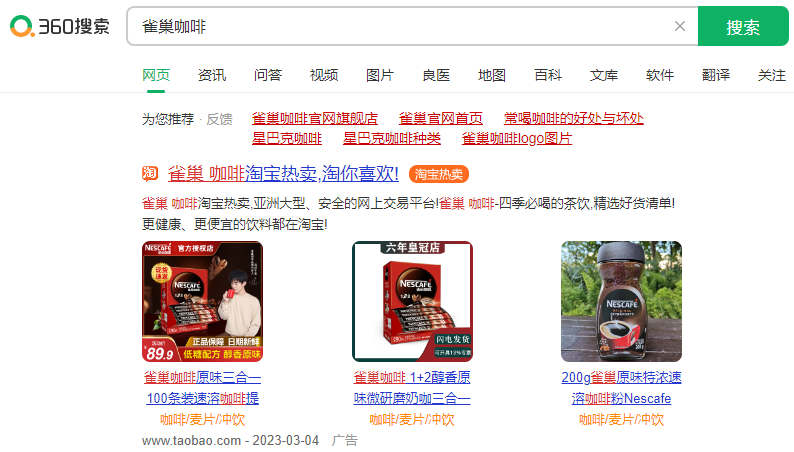 360推广优化是什么意思？360推广怎么做优化效果好？