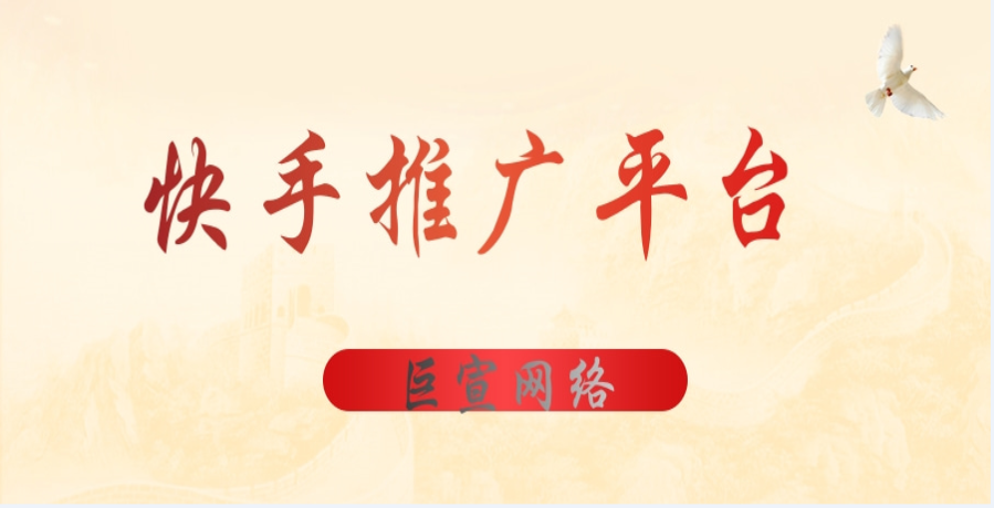 快手广告账户搭建有哪些策略？ | 快手广告投放