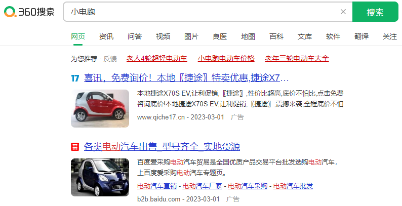 什么是360竞价排名？360竞价推广怎么做？