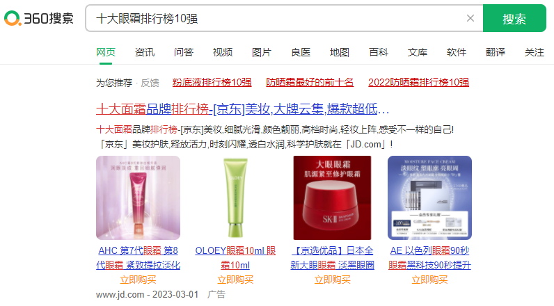 中小型企业能在360推广吗？360推广对企业有要求吗？