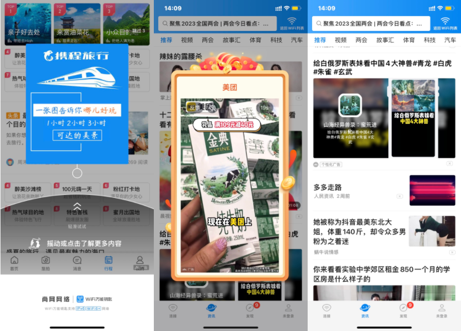 北京万能钥匙广告开户公司有哪些？万能钥匙开户电话是多少？