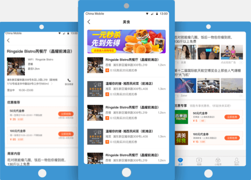 关于WIFI万能钥匙本地广告您了解多少呢？开户公司有哪些？