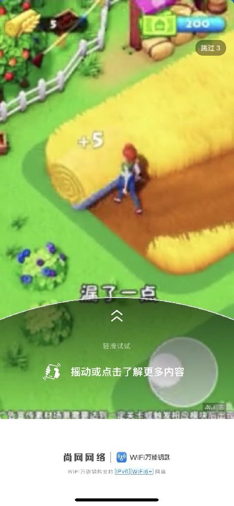 快来看！这些行业都在WIFI万能钥匙投放广告！