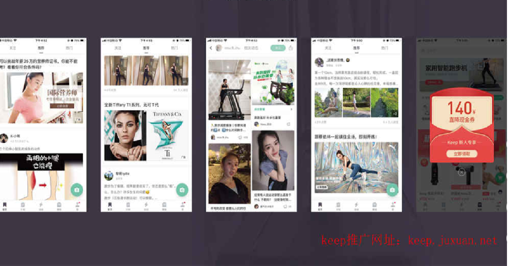 Keep推广代理商 | keep广告合作热线 | keep广告计费方式