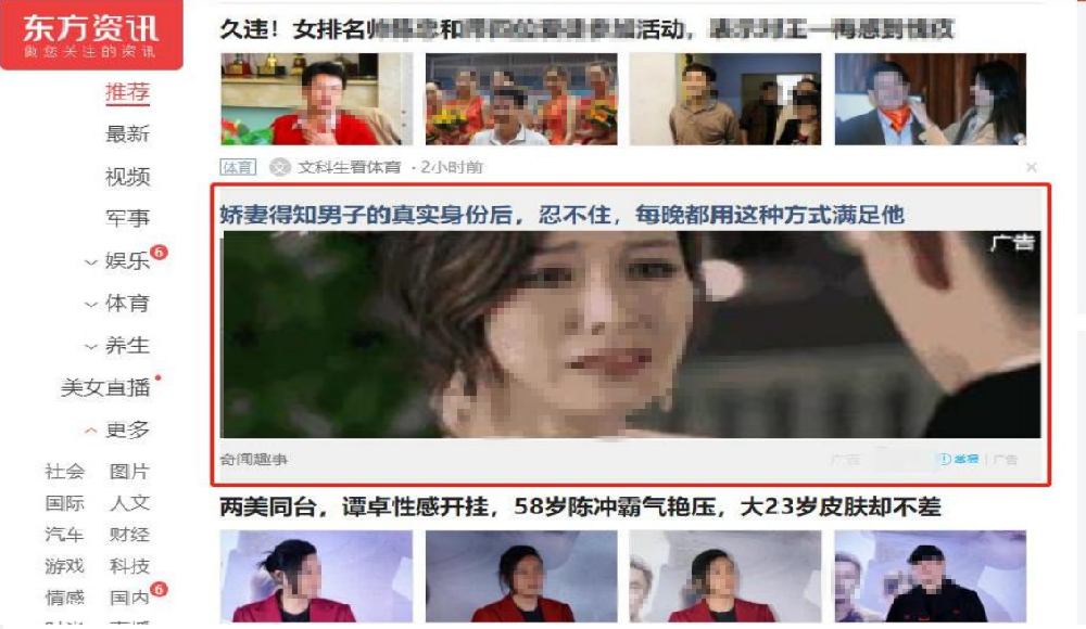 小说行业能不能在东方头条投放广告？开户公司有哪些？