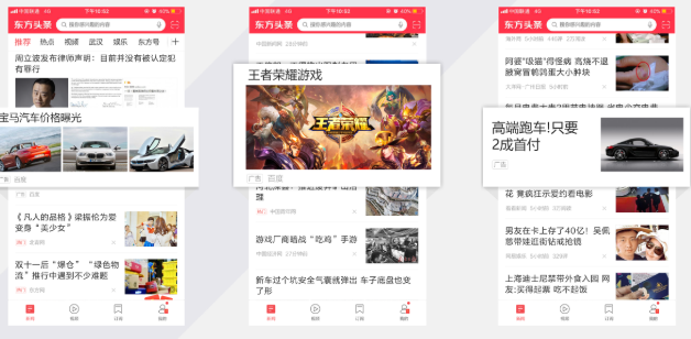 哪些行业可以在东方头条做推广？