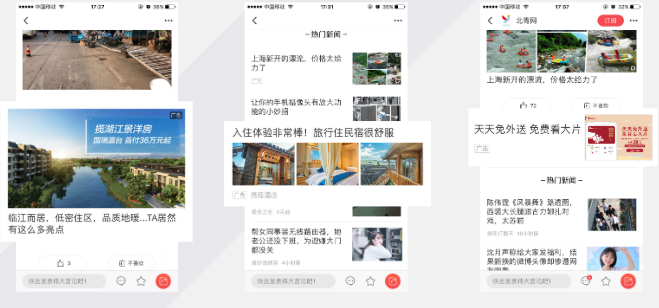 怎样将东方头条广告推送给目标人群？