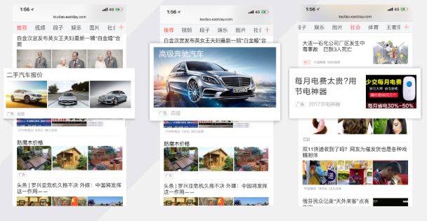 目前在东方头条推广的费用是多少？
