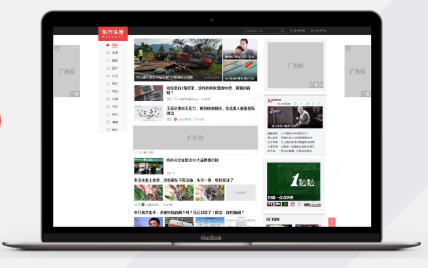 在PC端投放东方头条广告的展现样式是怎样的？