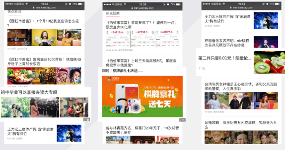 东方头条信息流广告的效果如何？
