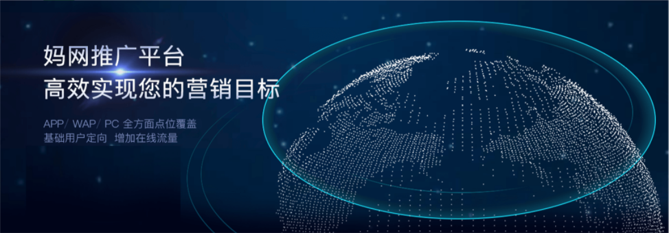 妈妈网广告怎么收费？妈妈网广告电话是多少？