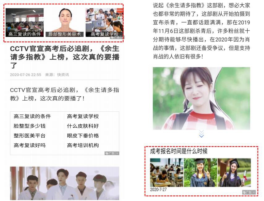 东方头条广告收费标准