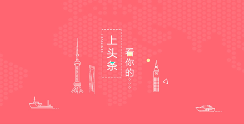 广告不会投?东方头条广告投放这里告诉你！