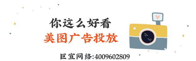 美图广告推广方式 | 美图推广开户 | 美图广告运营