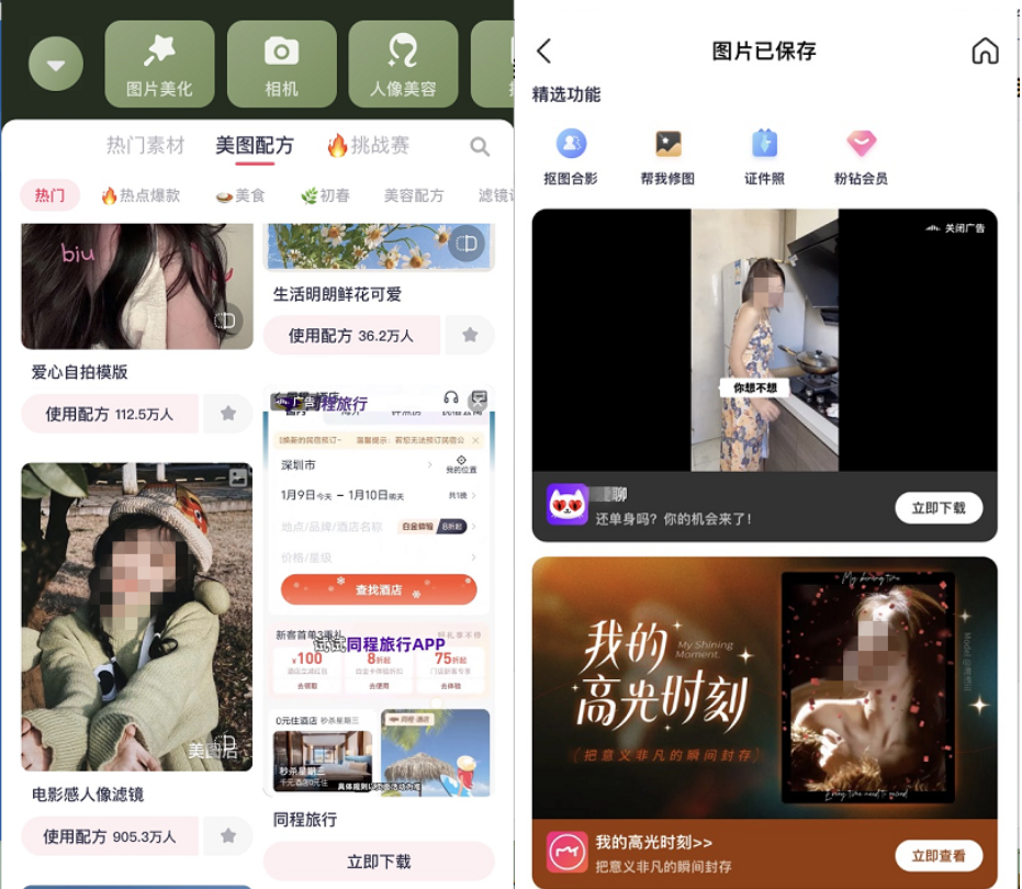 美图广告可以推广APP吗？效果如何？ | 美图信息流广告