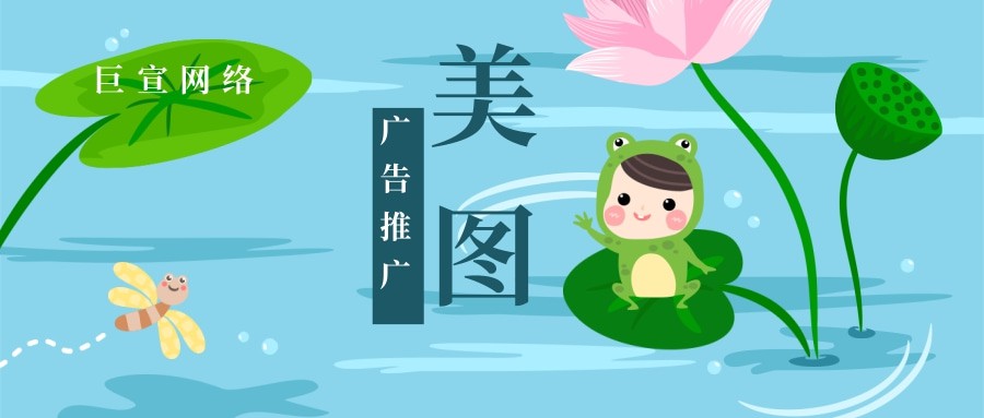 你知道美图推广有哪些优势吗？—美图广告