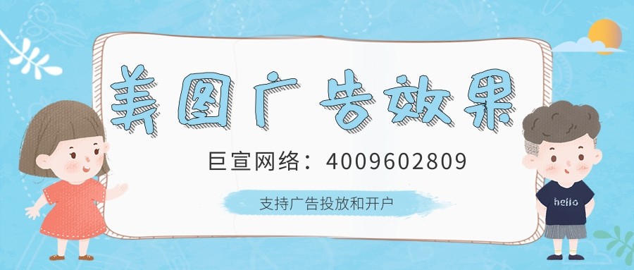 在美图上投放广告效果怎么样？可以怎么设置？