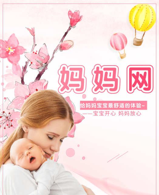 在妈妈网的开户流程？