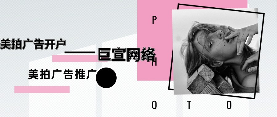 如何通过美拍推广引流？美拍广告投放流程介绍