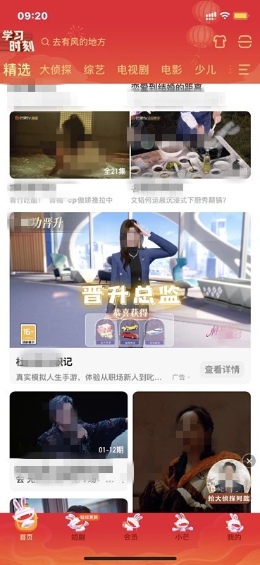 手游可以在芒果TV投放广告吗？如何制定营销方案？