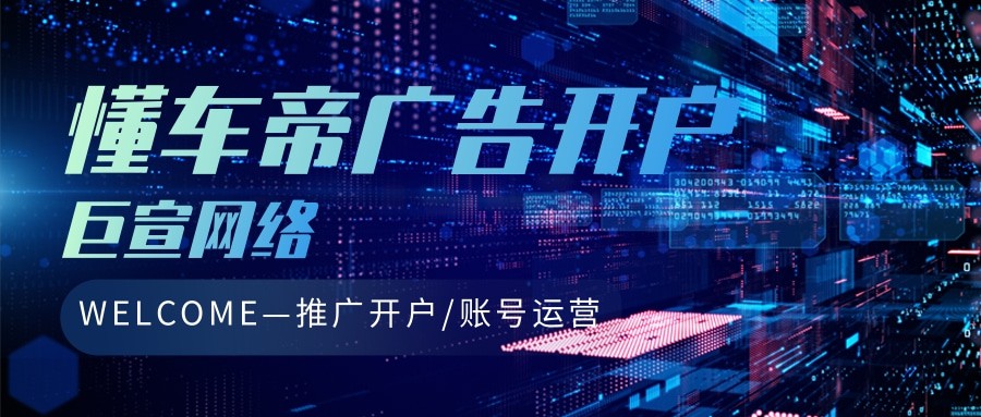 懂车帝广告和汽车之家广告应该如何选择？ | 懂车帝推广