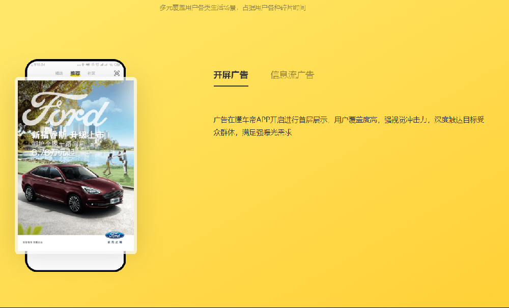 懂车帝广告推广官网是哪个？跟磁力引擎有什么关系？